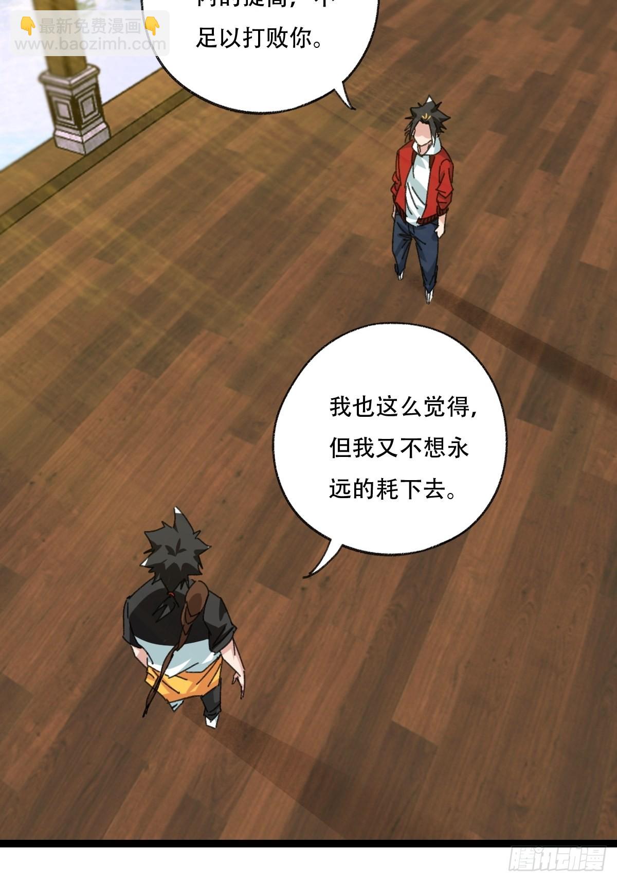 98，终极BOSS？（中）-第394话