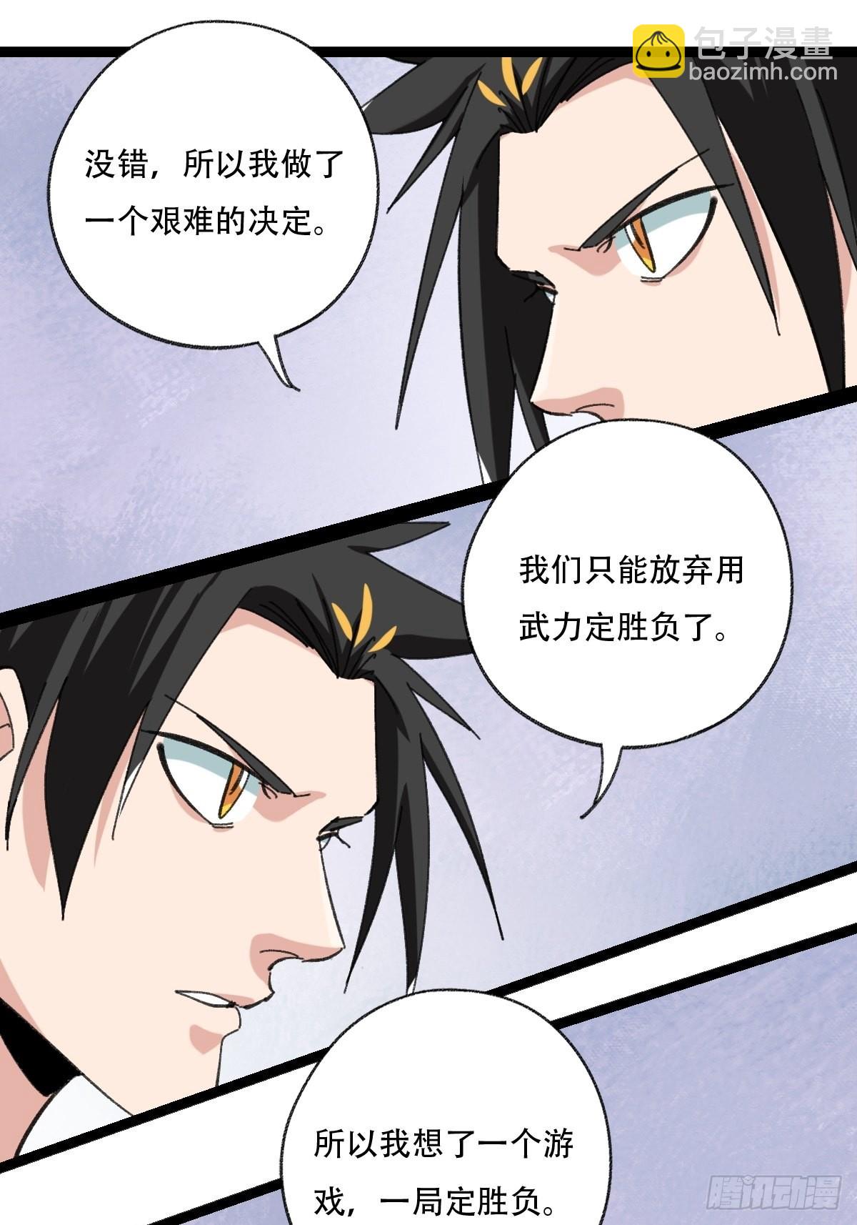 98，终极BOSS？（中）-第394话