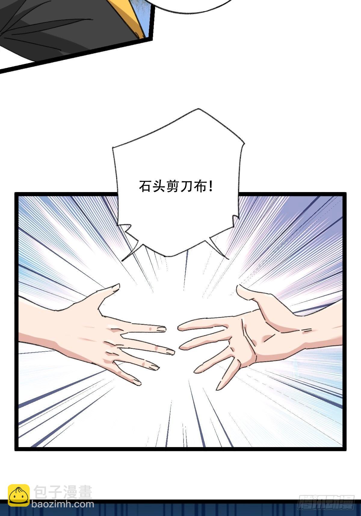 98，终极BOSS？（中）-第394话