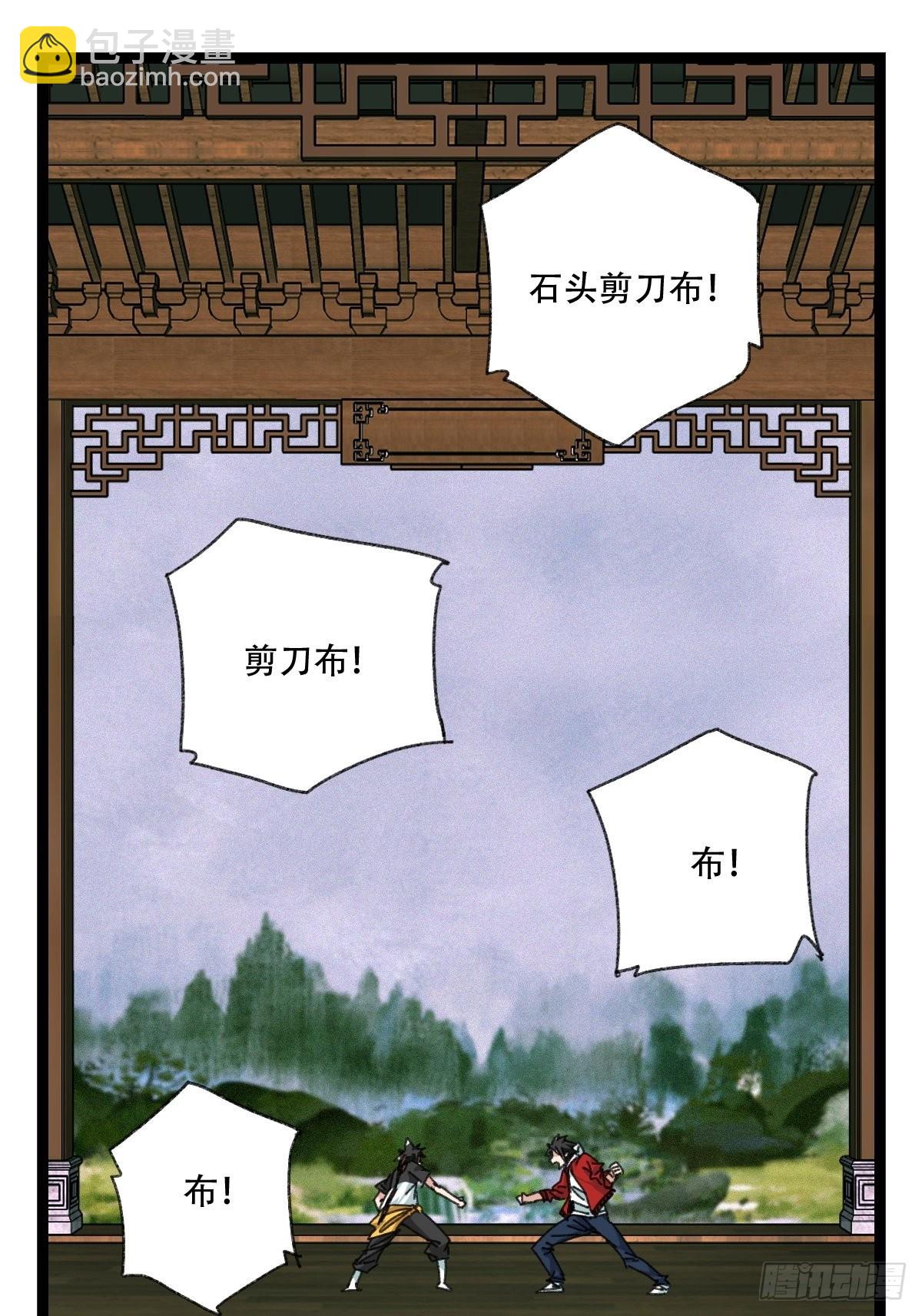 98，终极BOSS？（中）-第394话