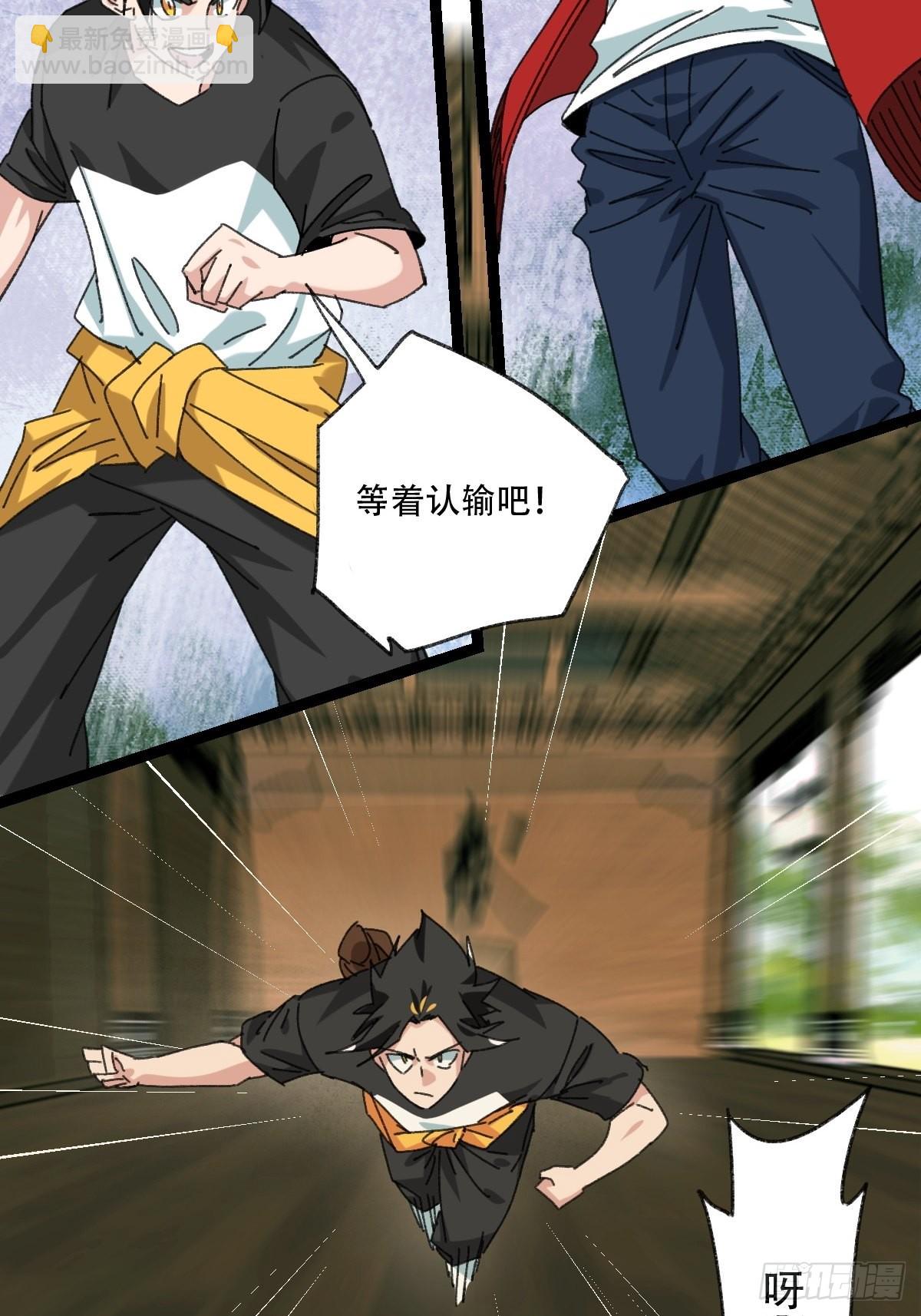 98，终极BOSS？（中）-第394话