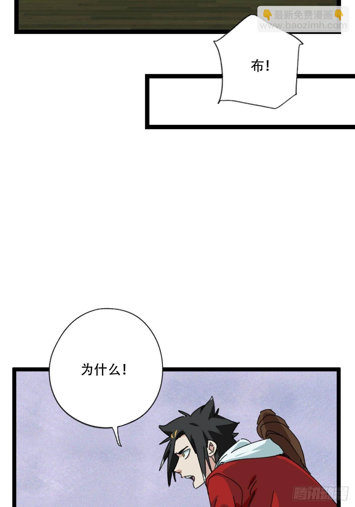 98，终极BOSS？（中）-第394话