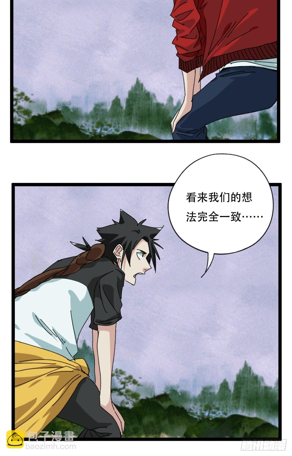 98，终极BOSS？（中）-第394话