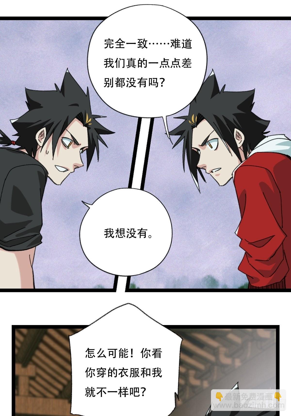 98，终极BOSS？（中）-第394话