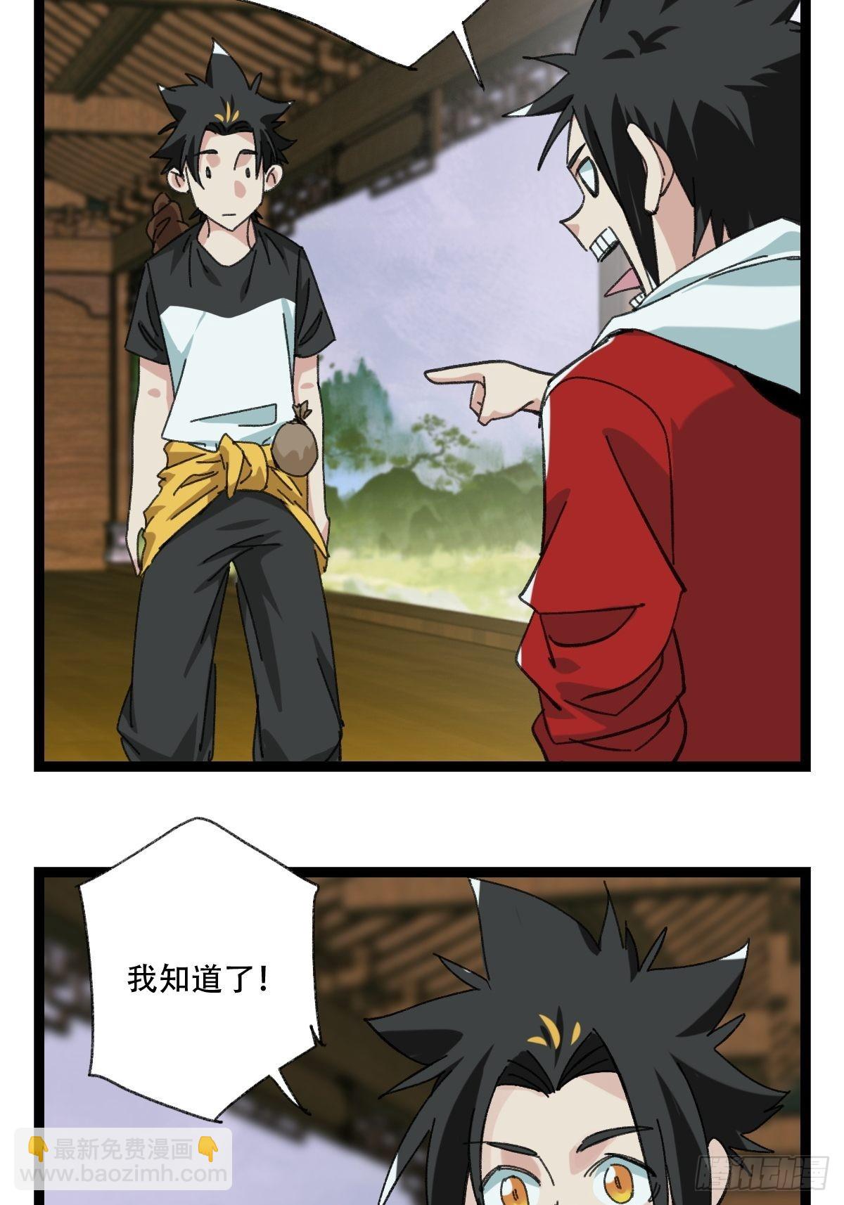 98，终极BOSS？（中）-第394话