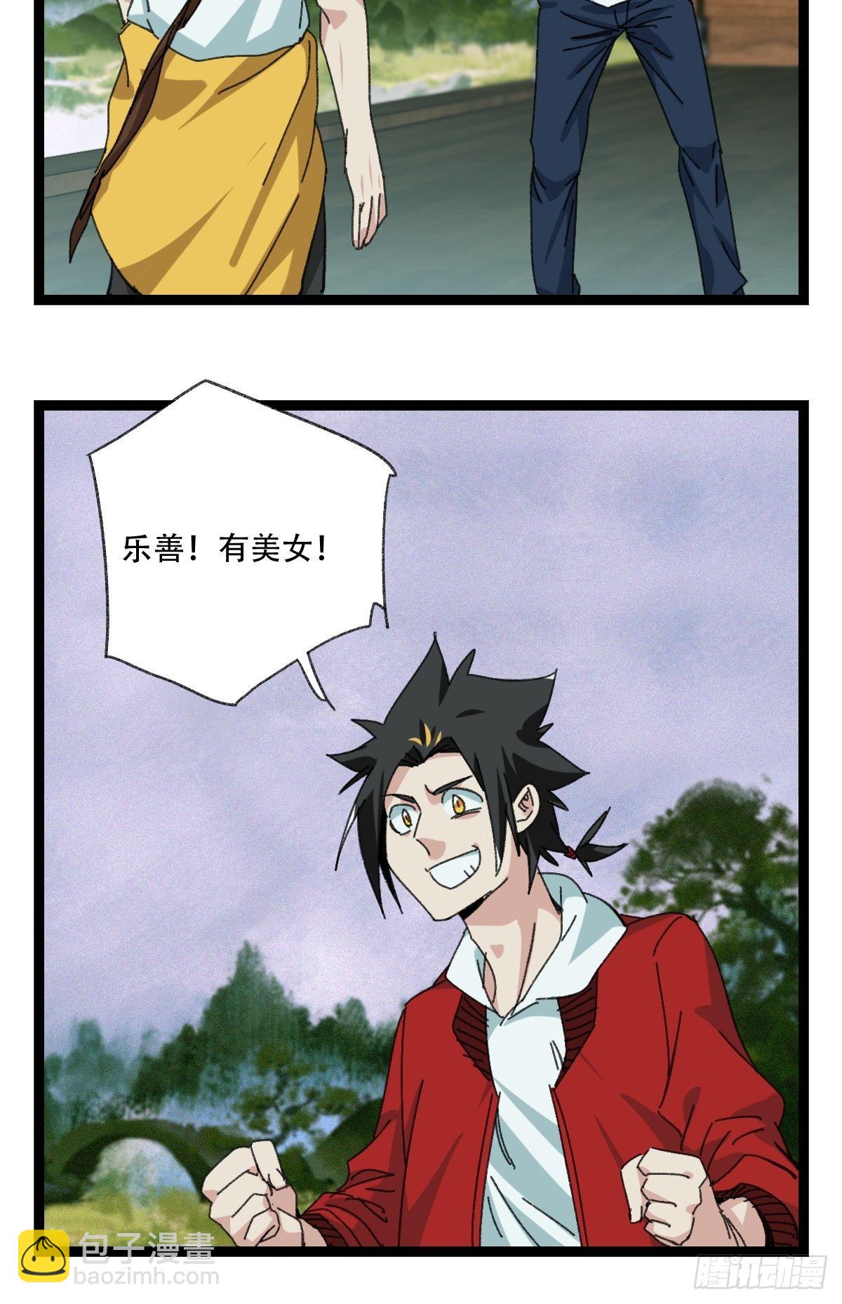 98，终极BOSS？（中）-第394话