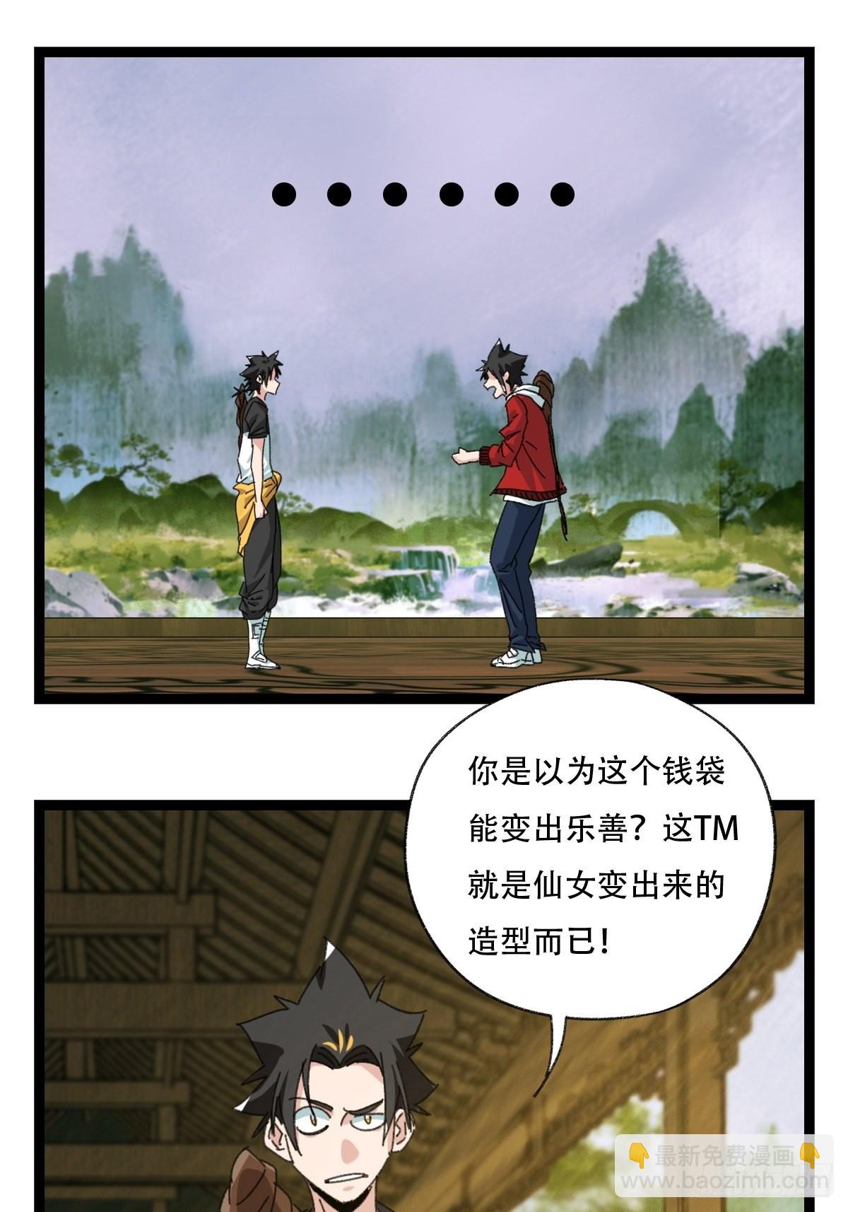98，终极BOSS？（中）-第394话
