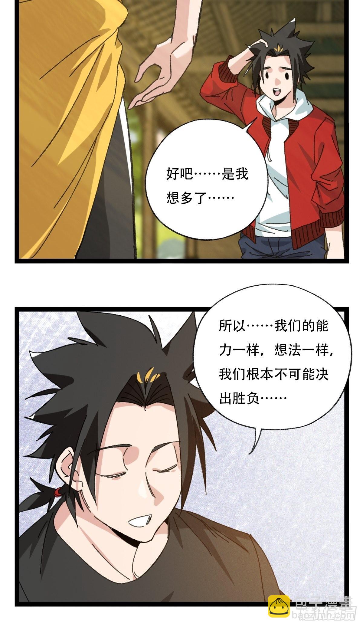 98，终极BOSS？（中）-第394话