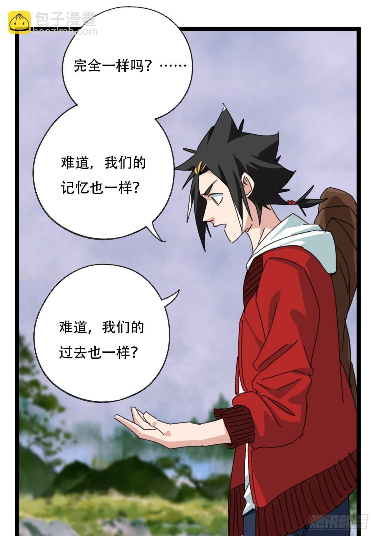 98，终极BOSS？（中）-第394话