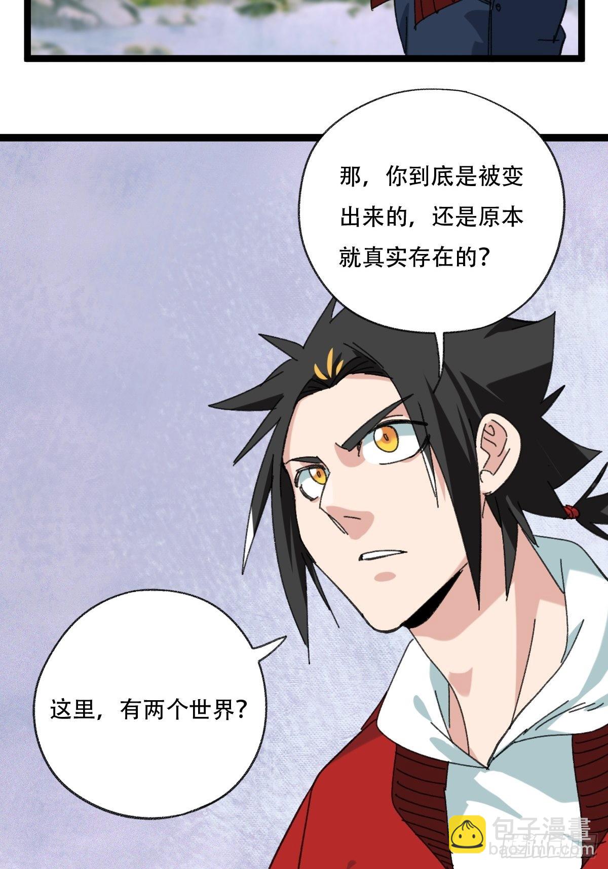 98，终极BOSS？（中）-第394话