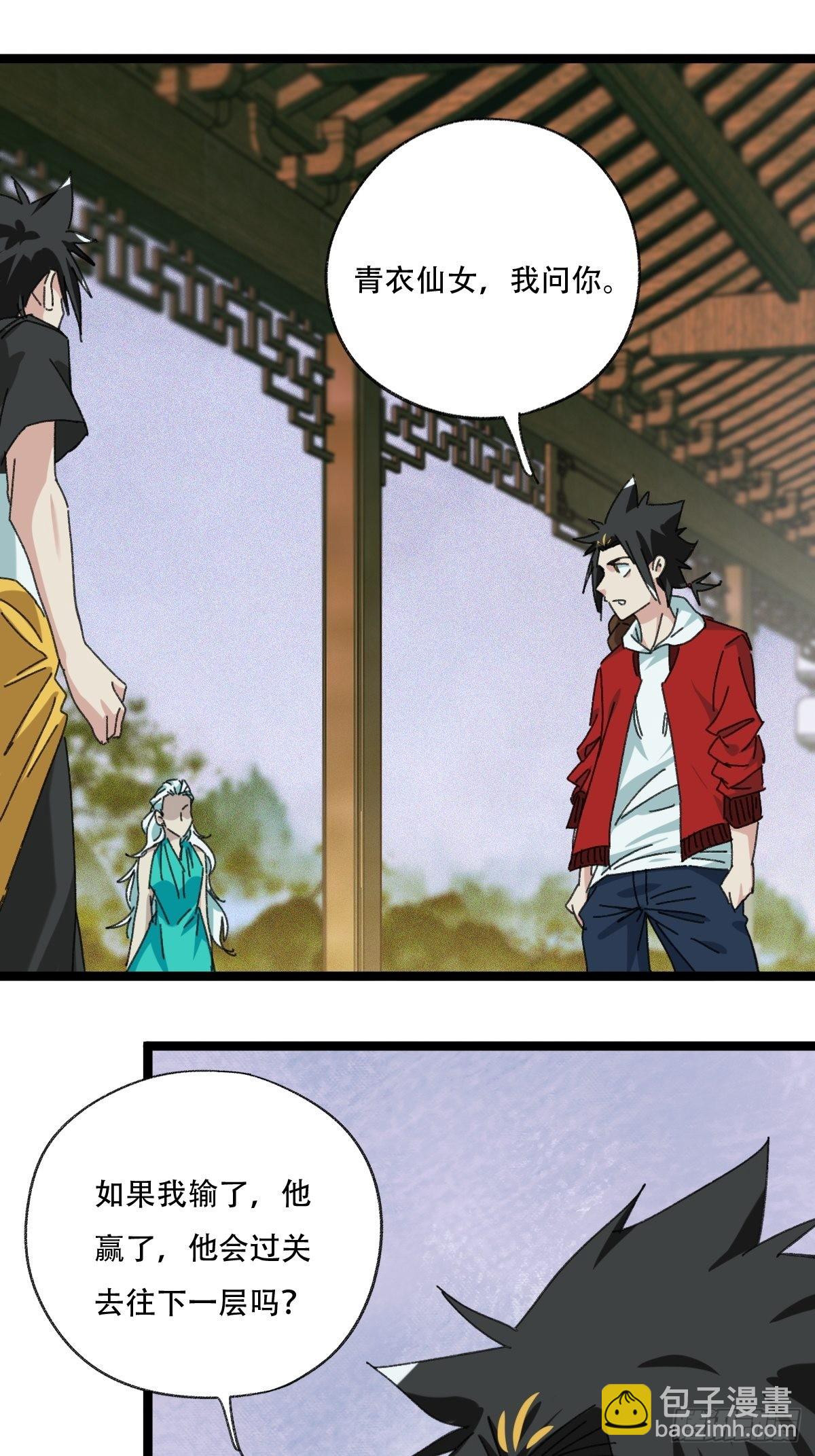 98，终极BOSS？（中）-第394话