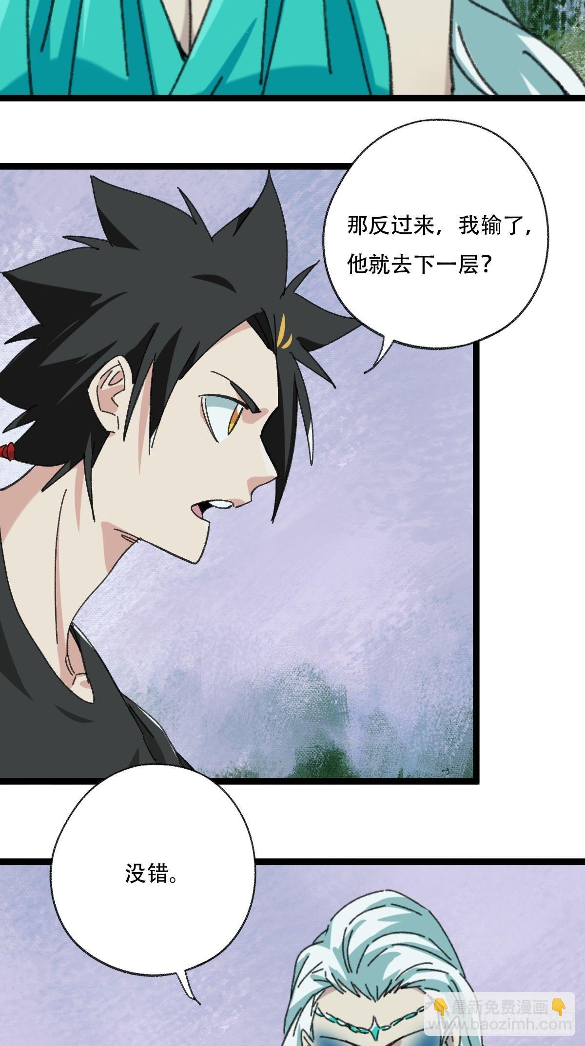 98，终极BOSS？（中）-第394话