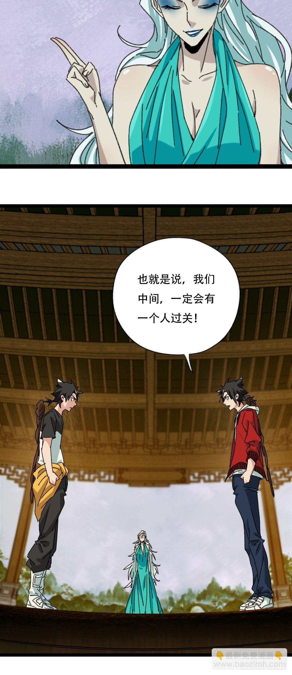 98，终极BOSS？（中）-第394话