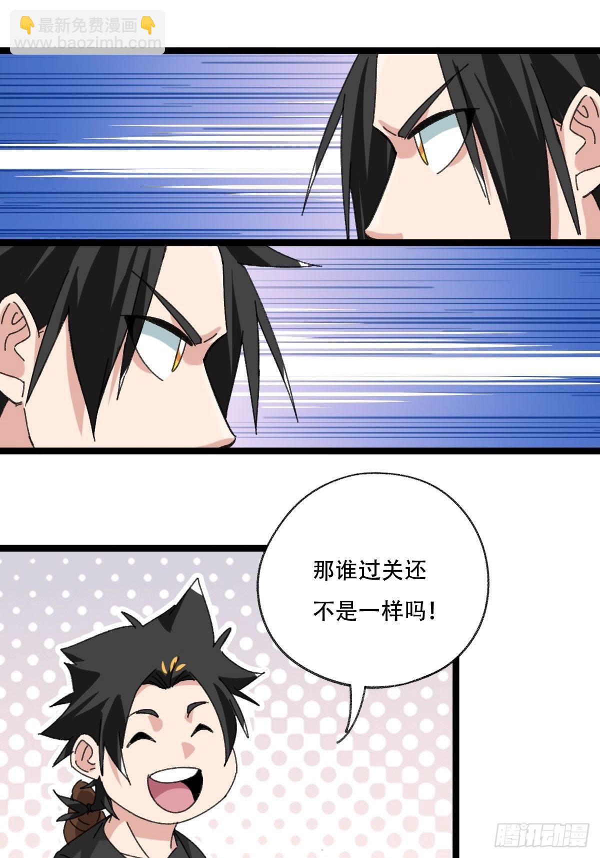 98，终极BOSS？（中）-第394话