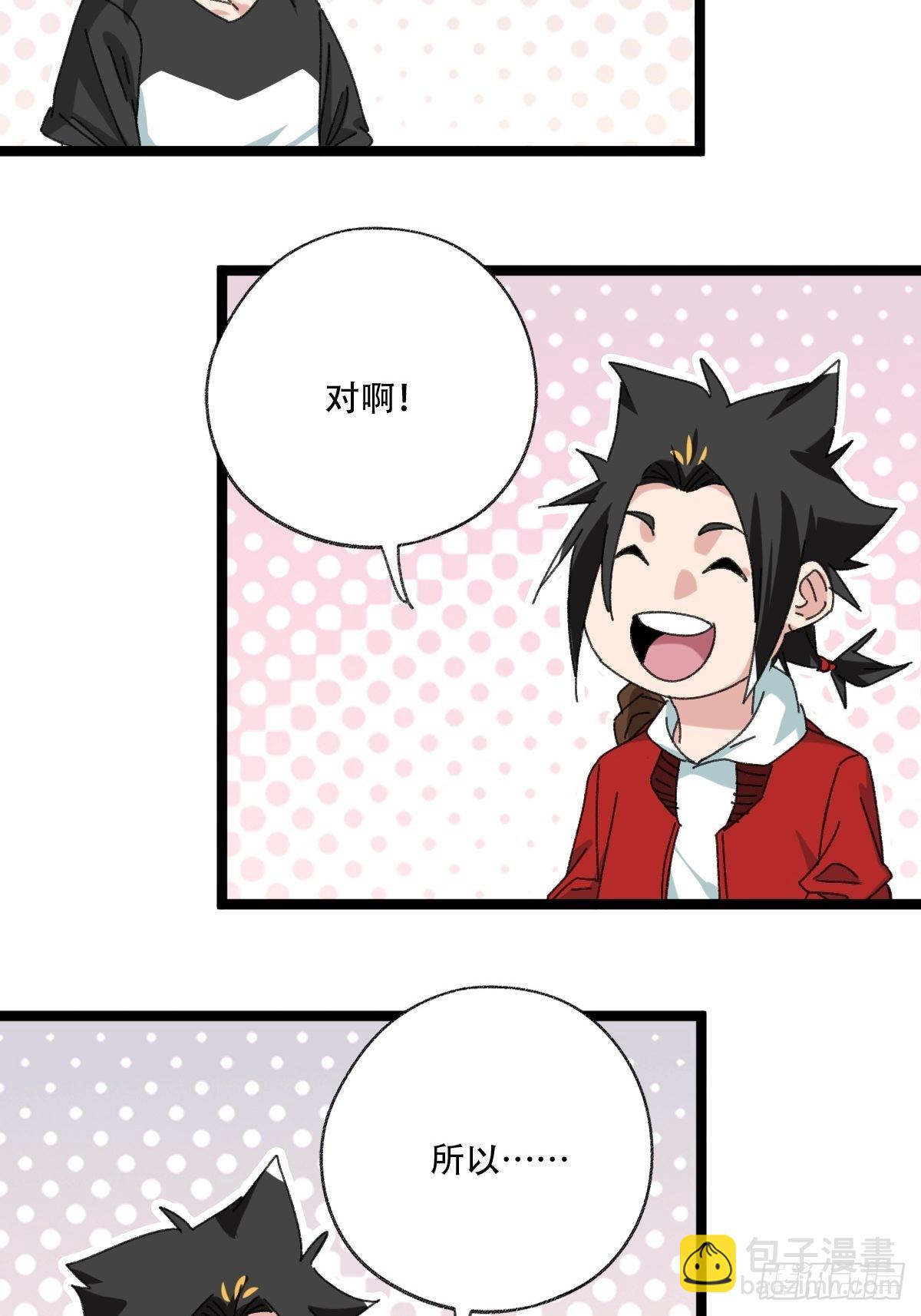 98，终极BOSS？（中）-第394话