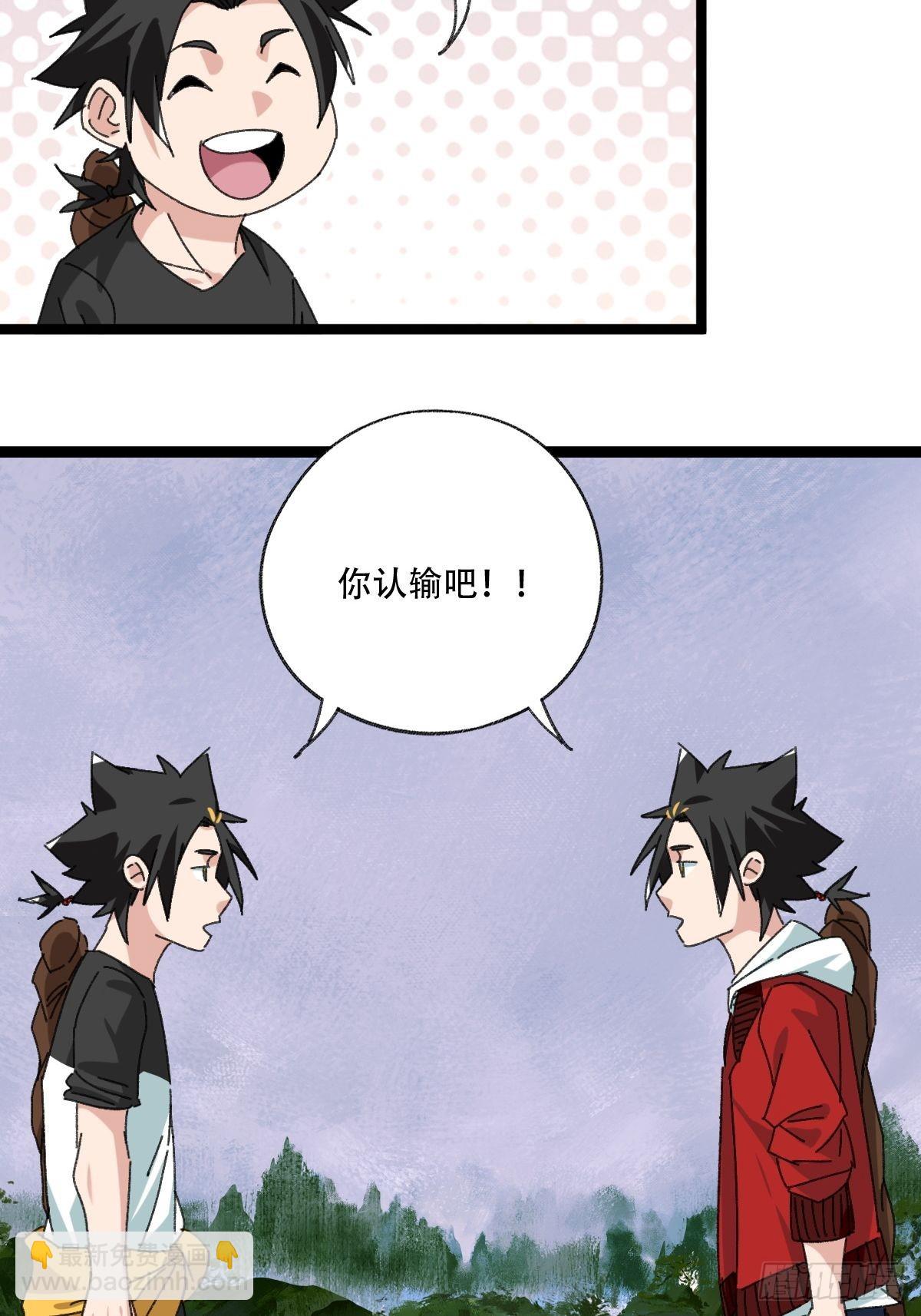 98，终极BOSS？（中）-第394话