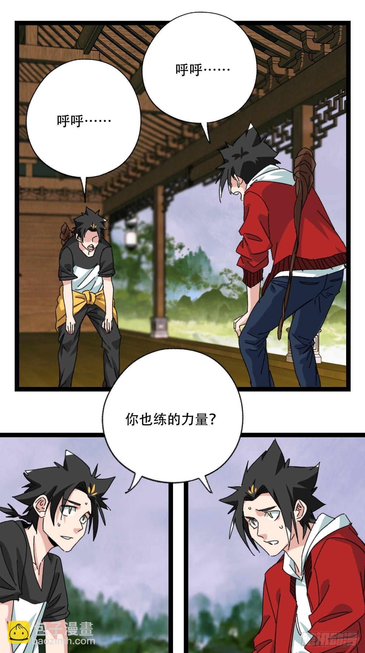 98，终极BOSS？（中）-第394话
