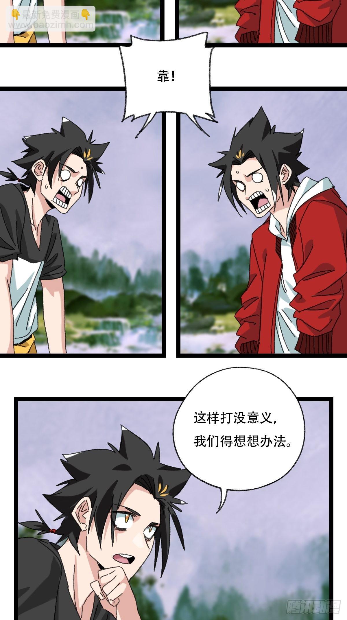 98，终极BOSS？（中）-第394话