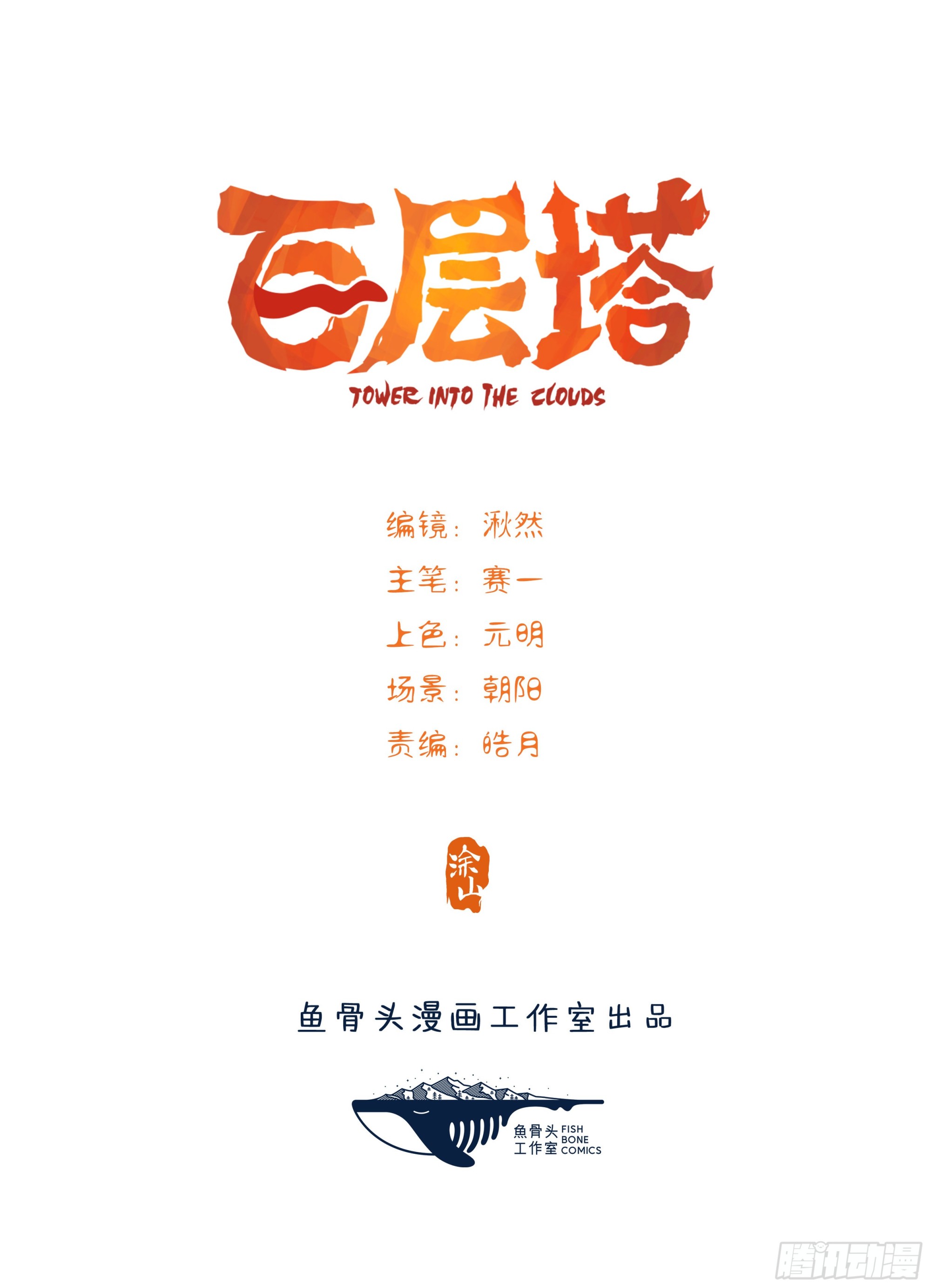 99，空（上）-第396话