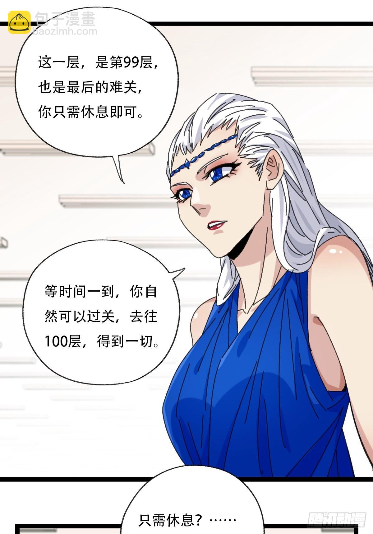 99，空（上）-第396话