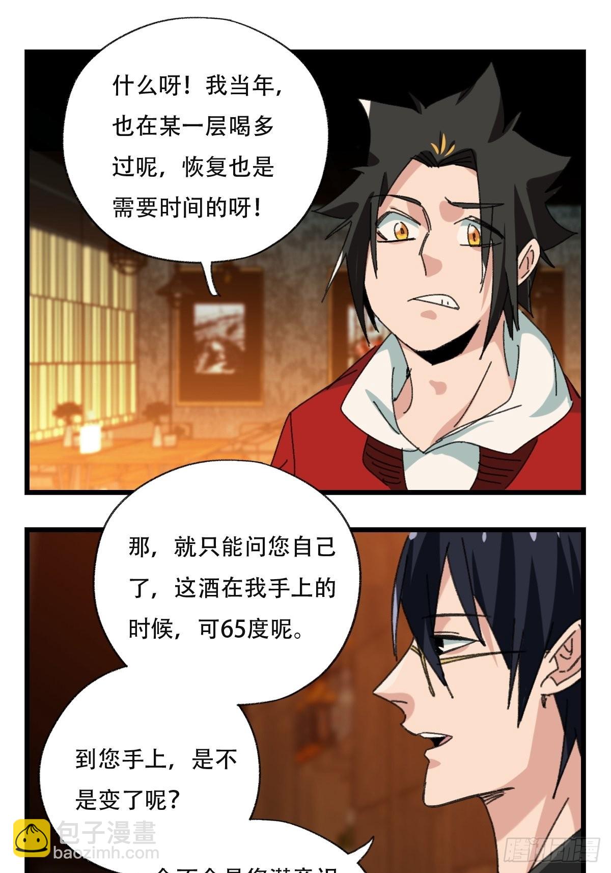 99，空（下）(1/2)-第398话