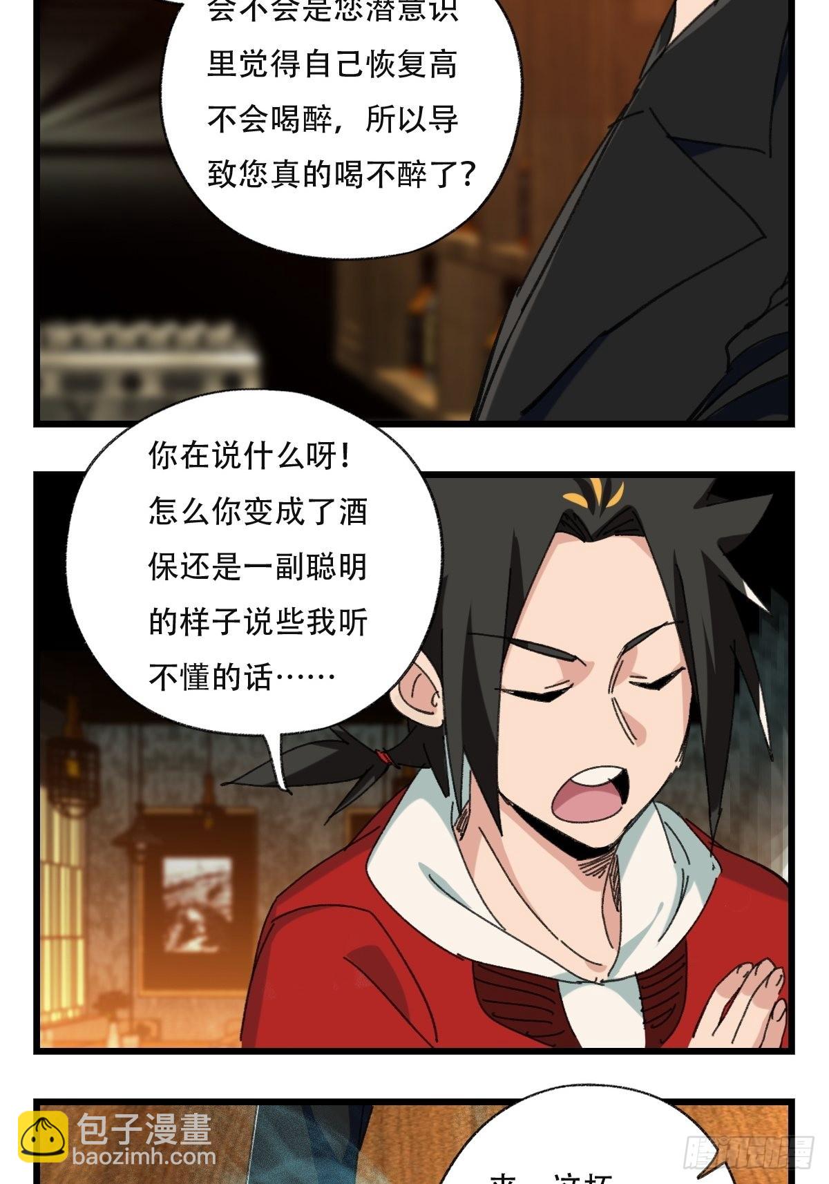 99，空（下）(1/2)-第398话