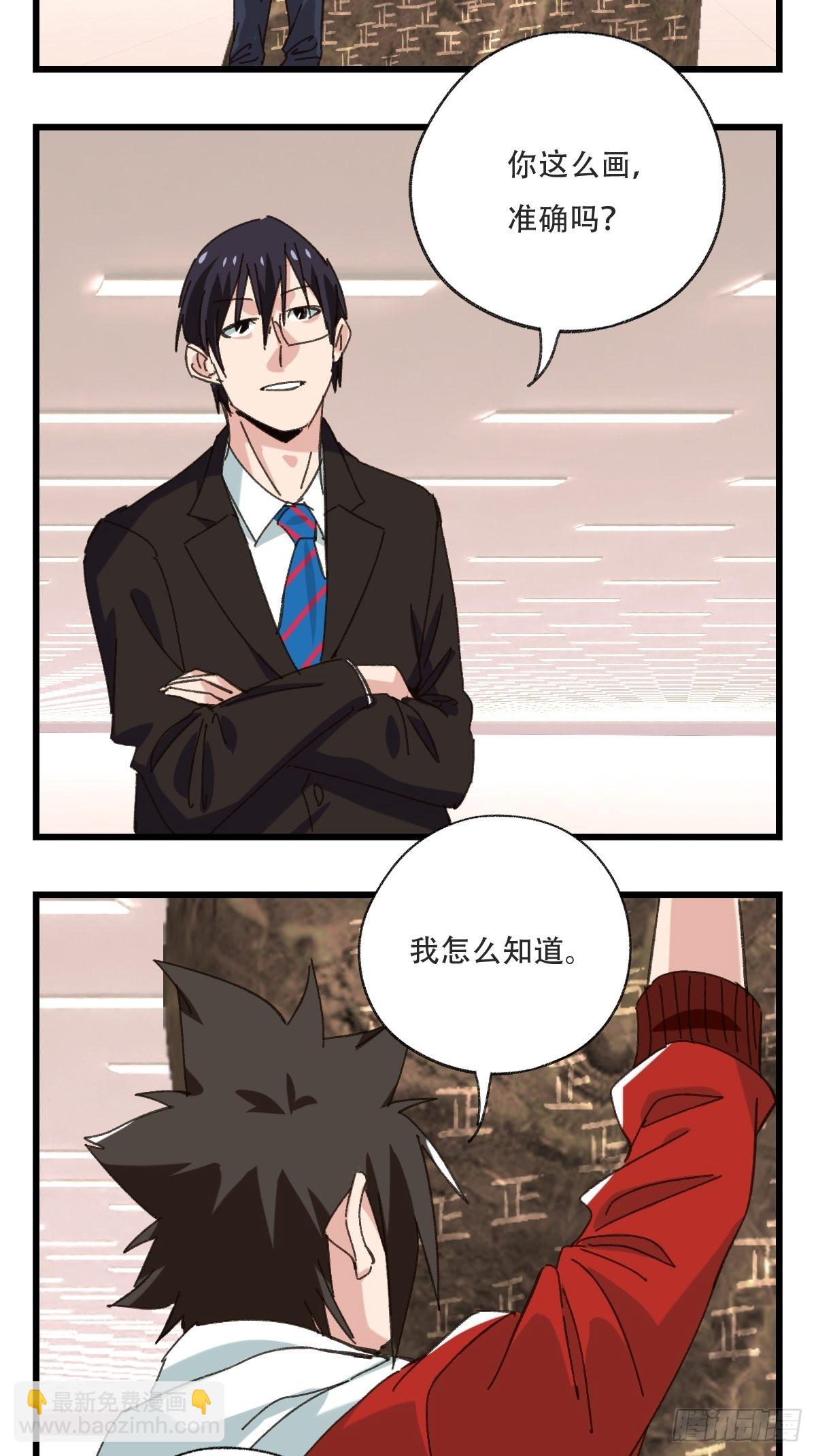 99，空（下）(1/2)-第398话