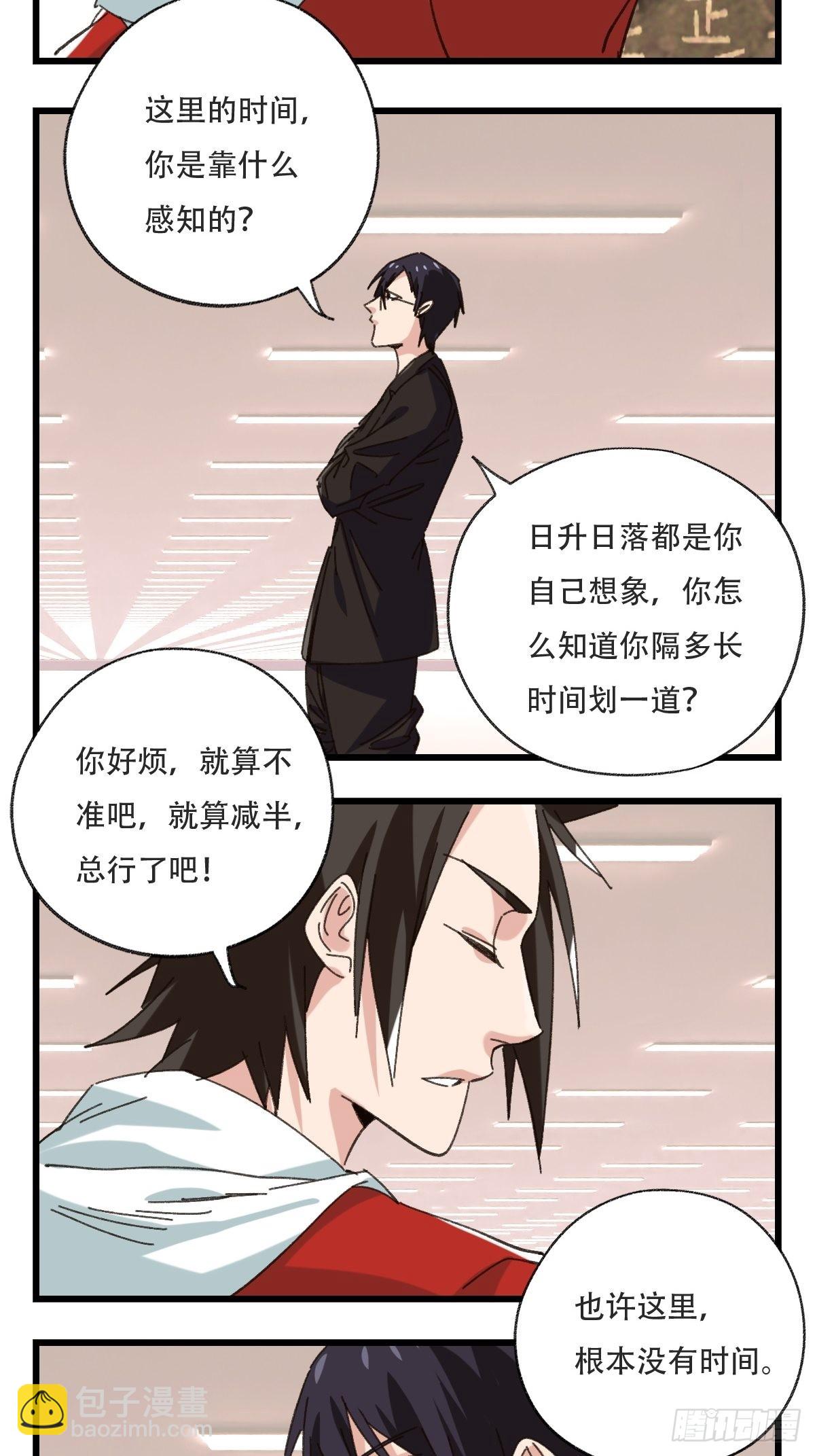 99，空（下）(1/2)-第398话