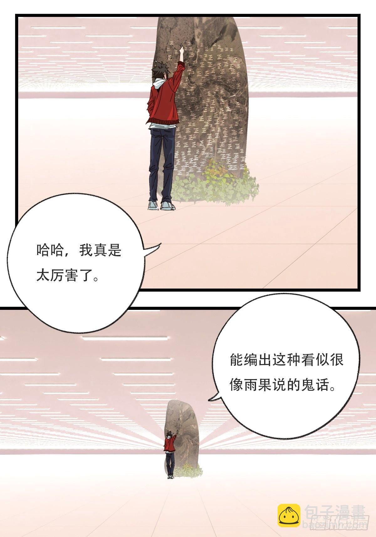99，空（下）(1/2)-第398话