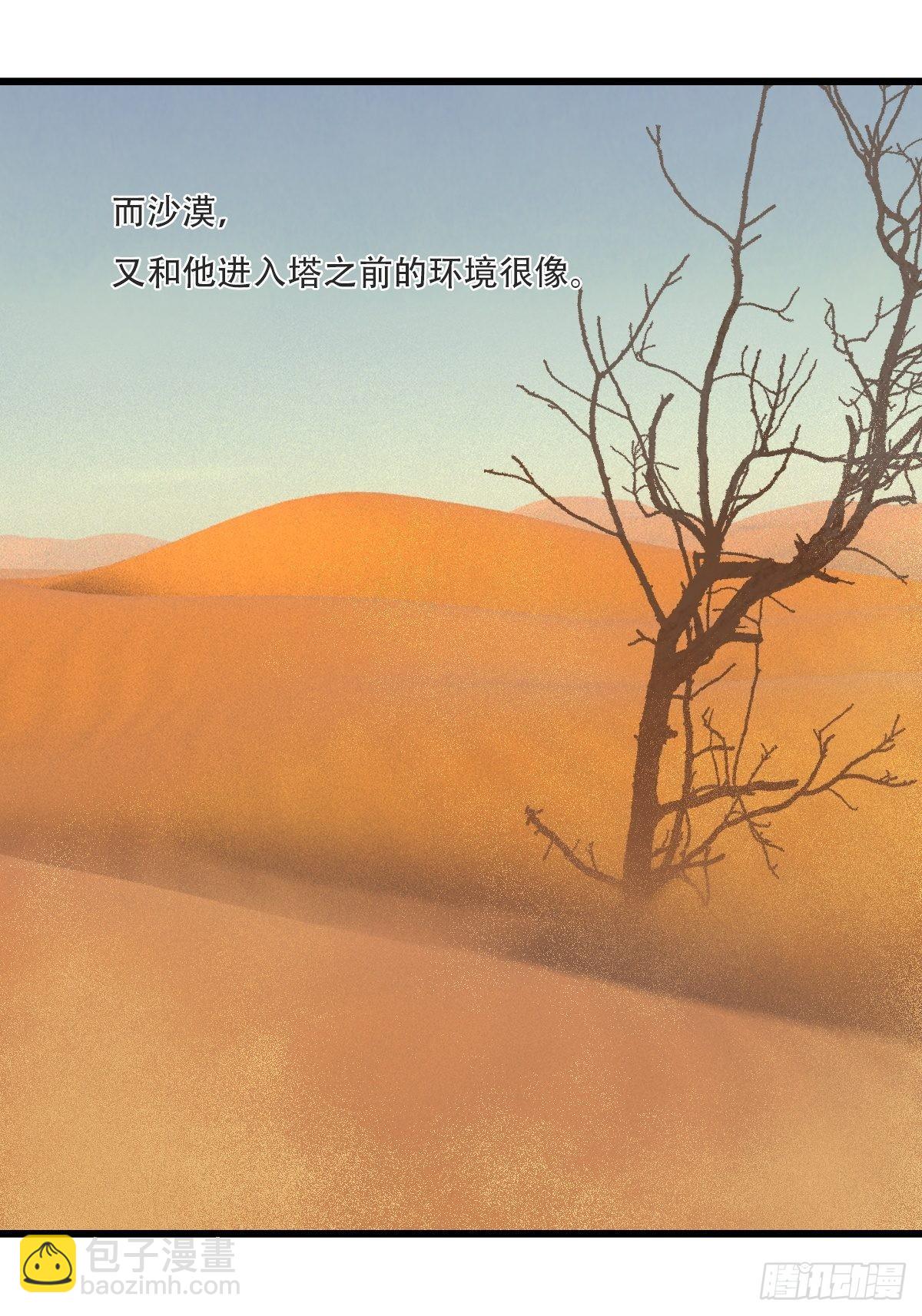 99，空（下）(1/2)-第398话