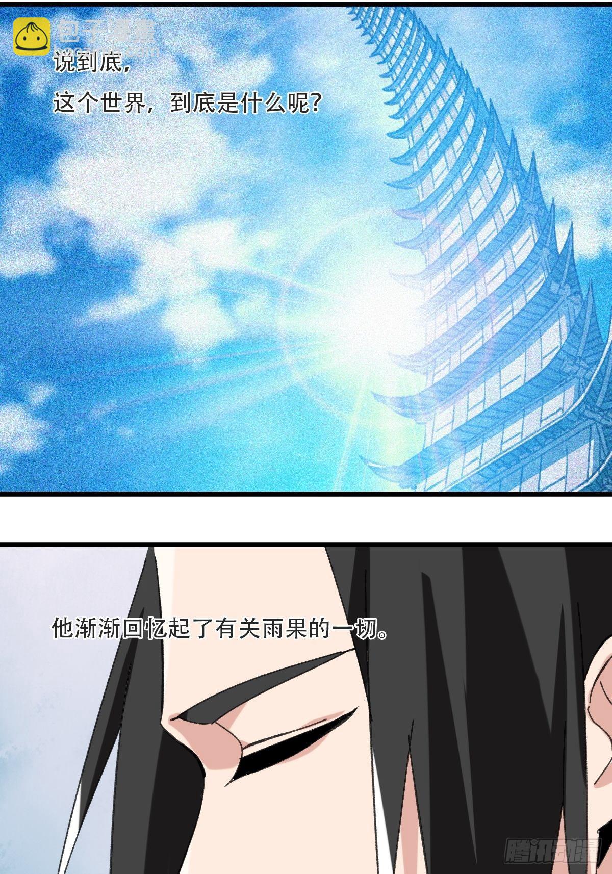 99，空（下）(1/2)-第398话