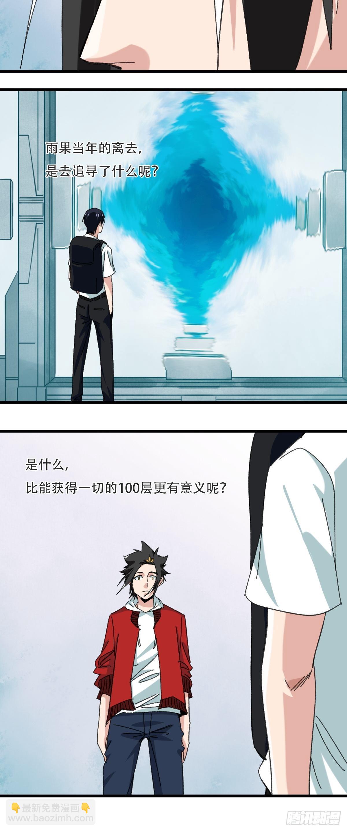 99，空（下）(1/2)-第398话