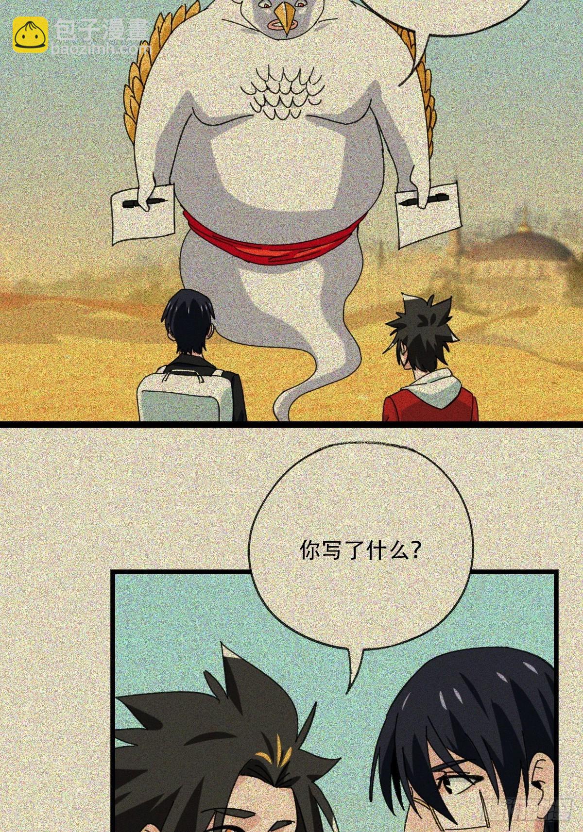 99，空（下）(1/2)-第398话