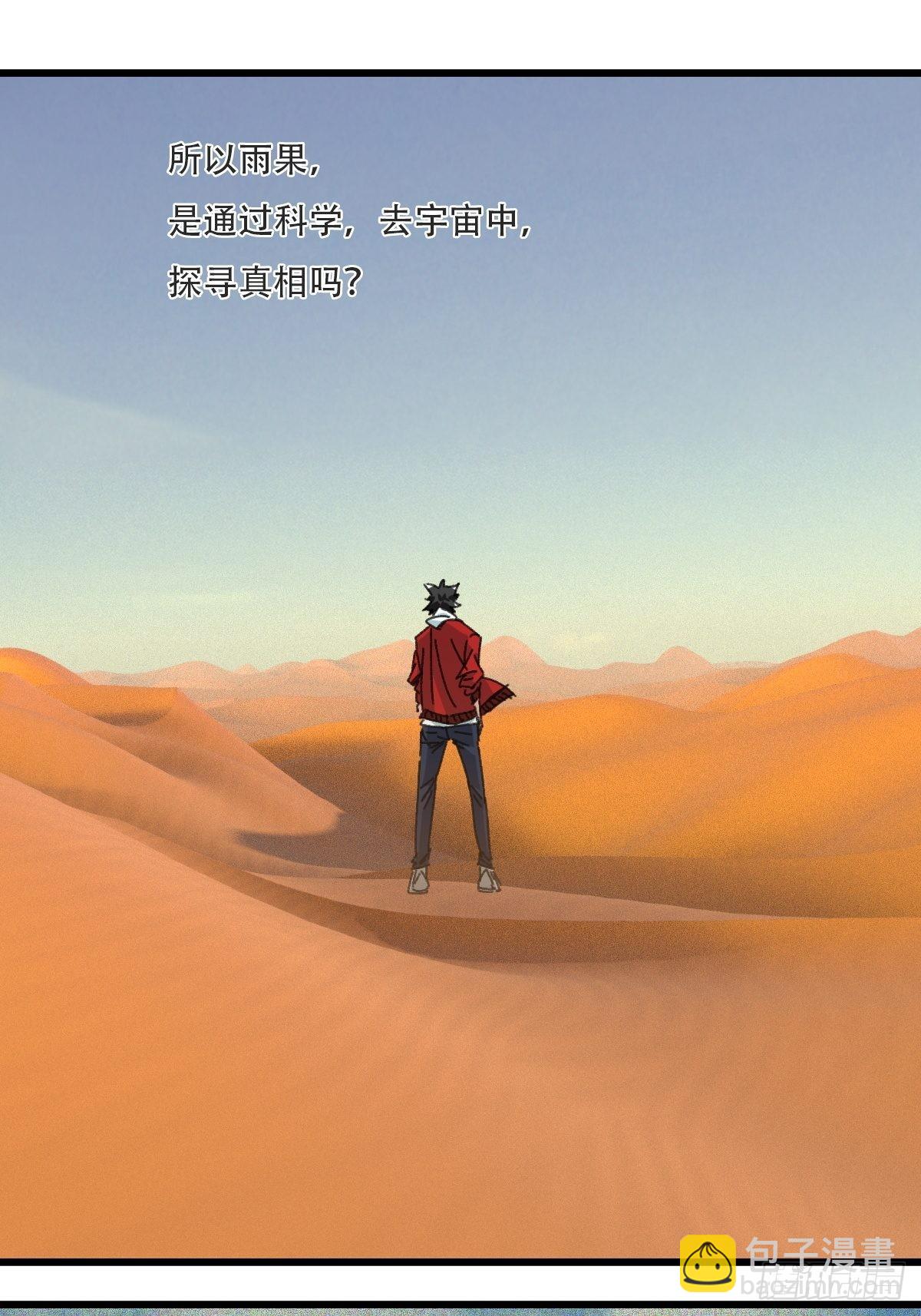 99，空（下）(1/2)-第398话