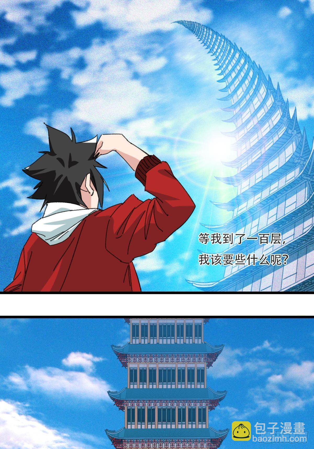 99，空（下）(1/2)-第398话