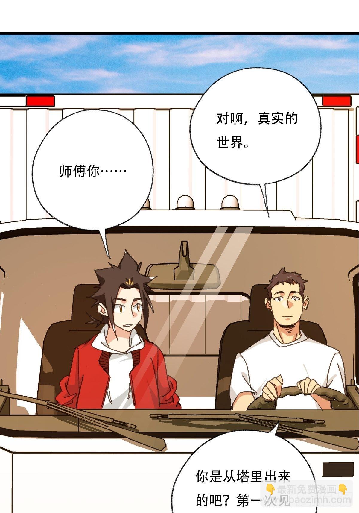 100，顶层（二）-第400话