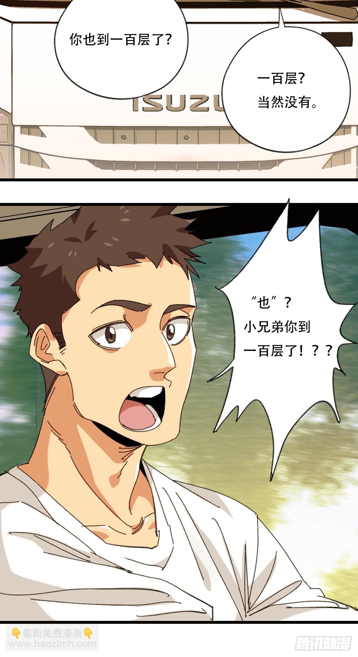 100，顶层（二）-第400话