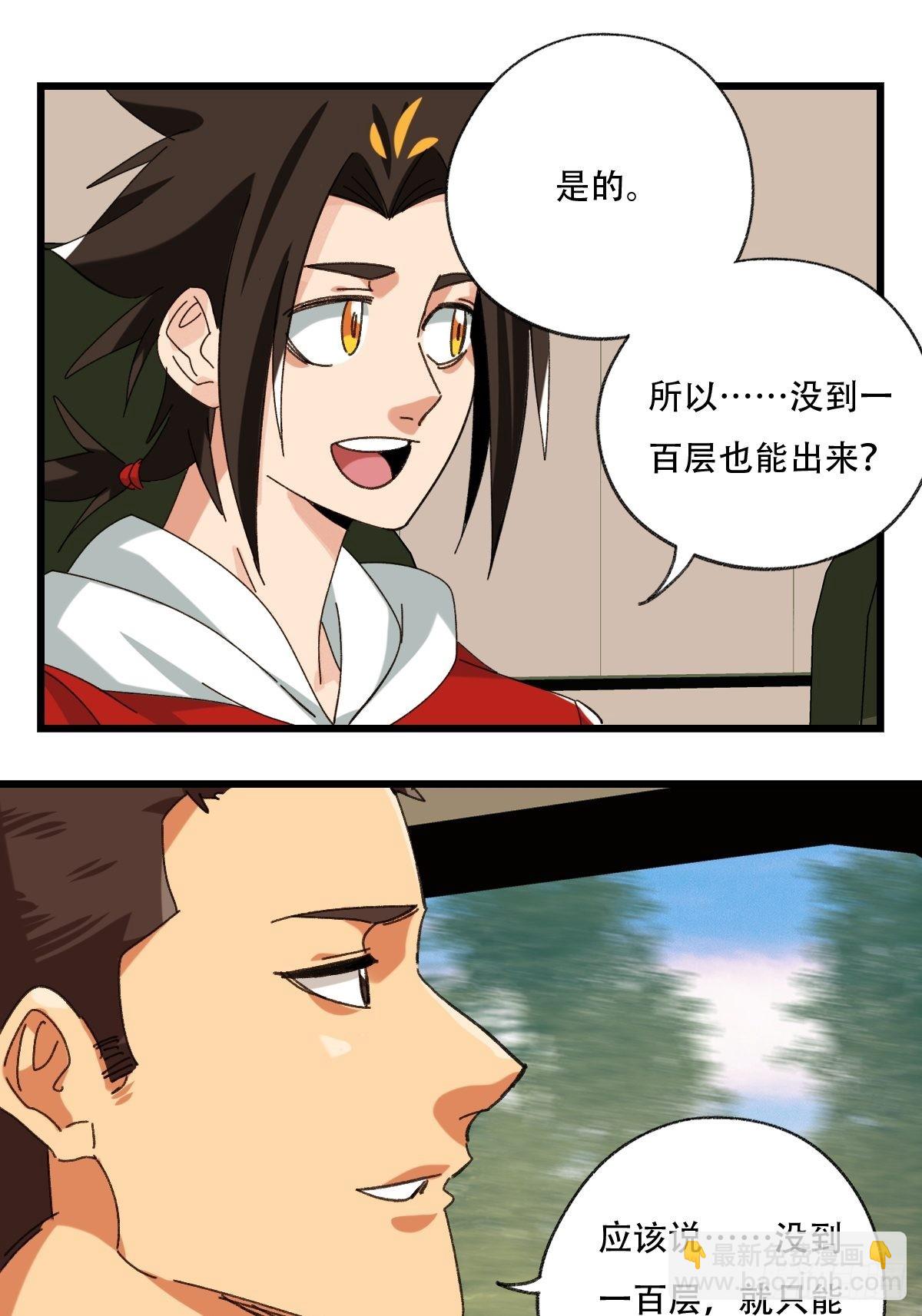 100，顶层（二）-第400话
