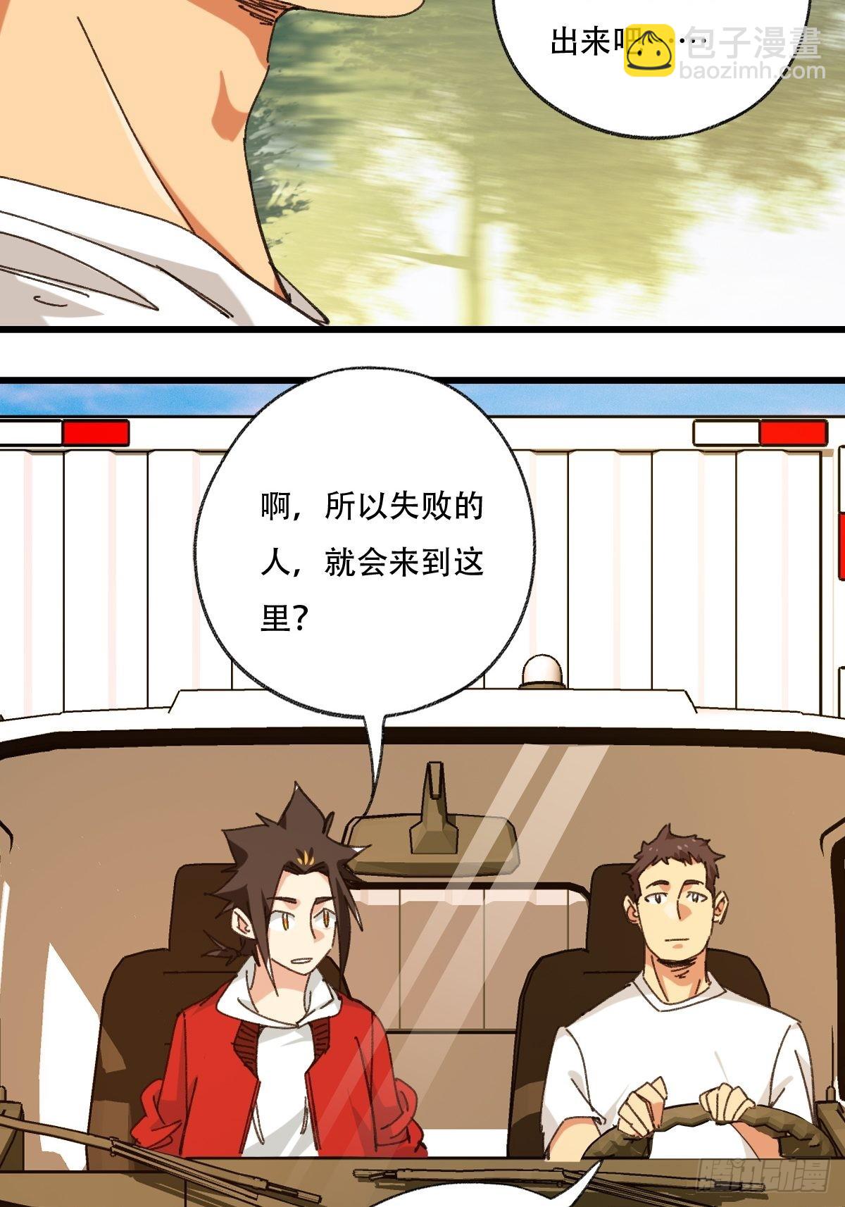 100，顶层（二）-第400话