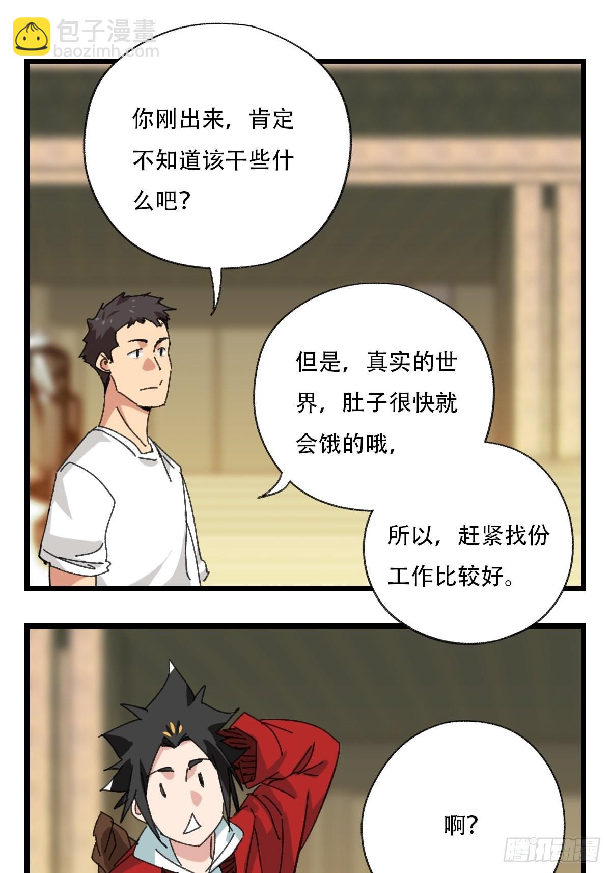 100，顶层（二）-第400话