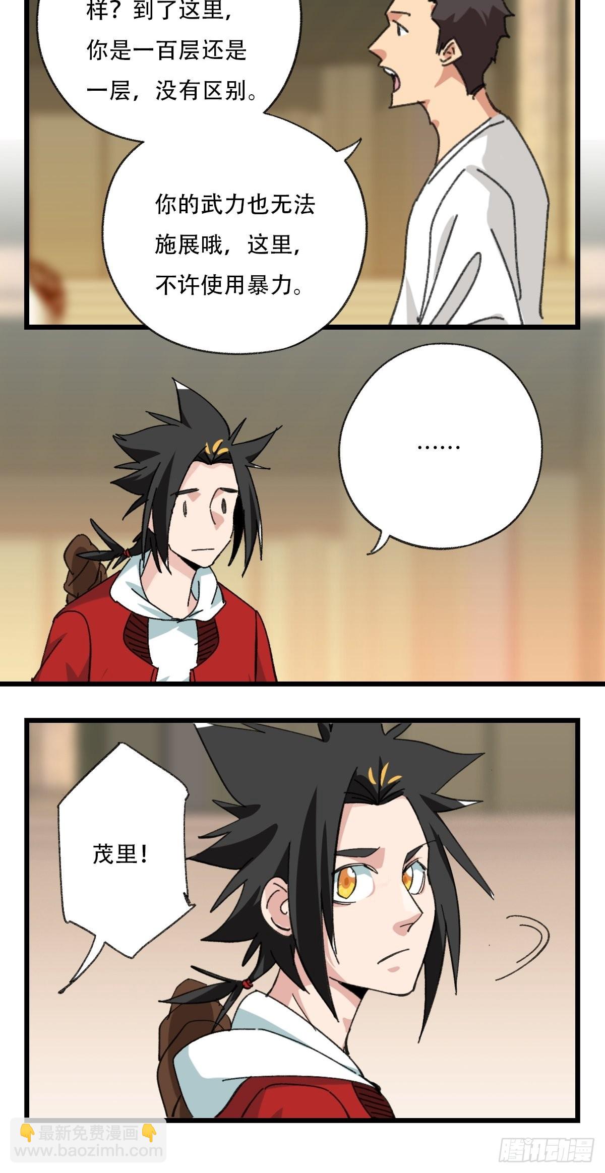 100，顶层（二）-第400话