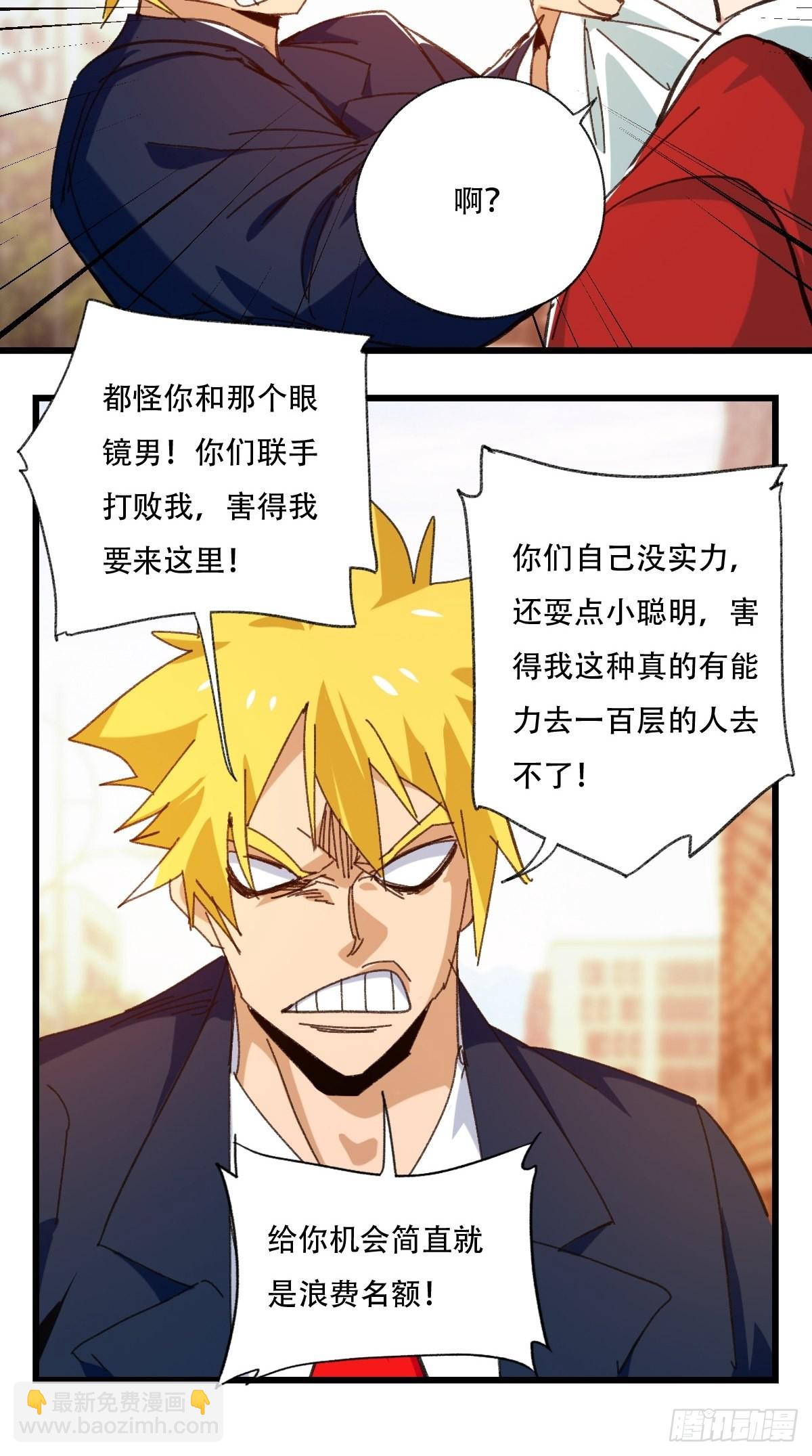 100，顶层（二）-第400话