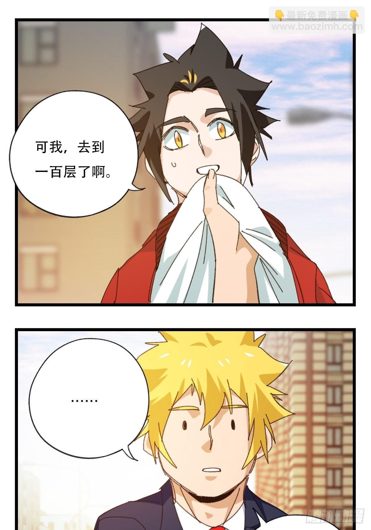 100，顶层（二）-第400话
