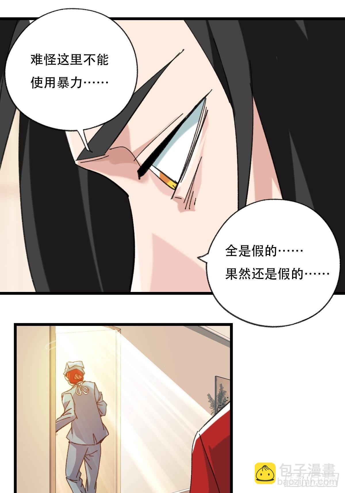 100，顶层（四）-第402话