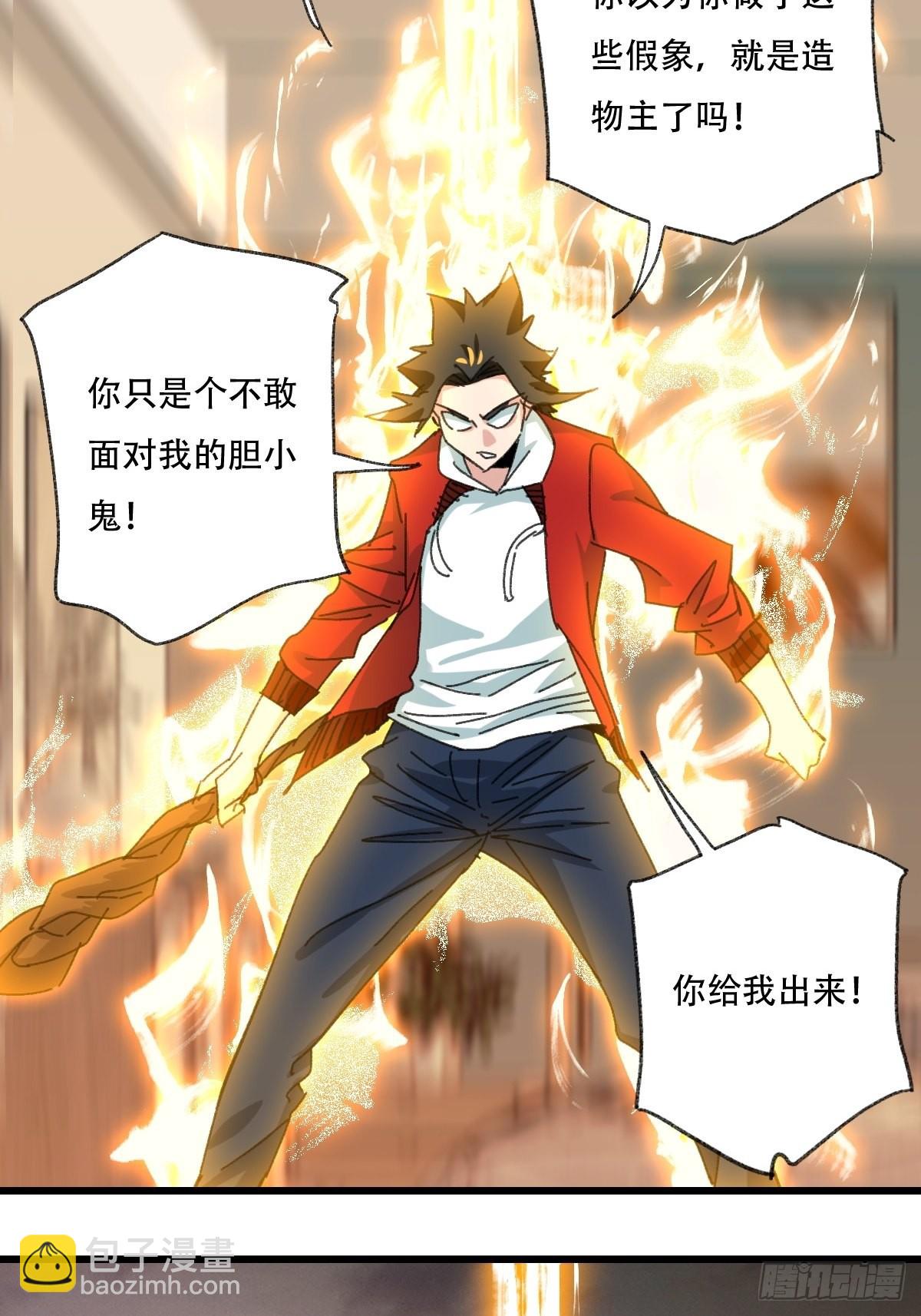 100，顶层（四）-第402话