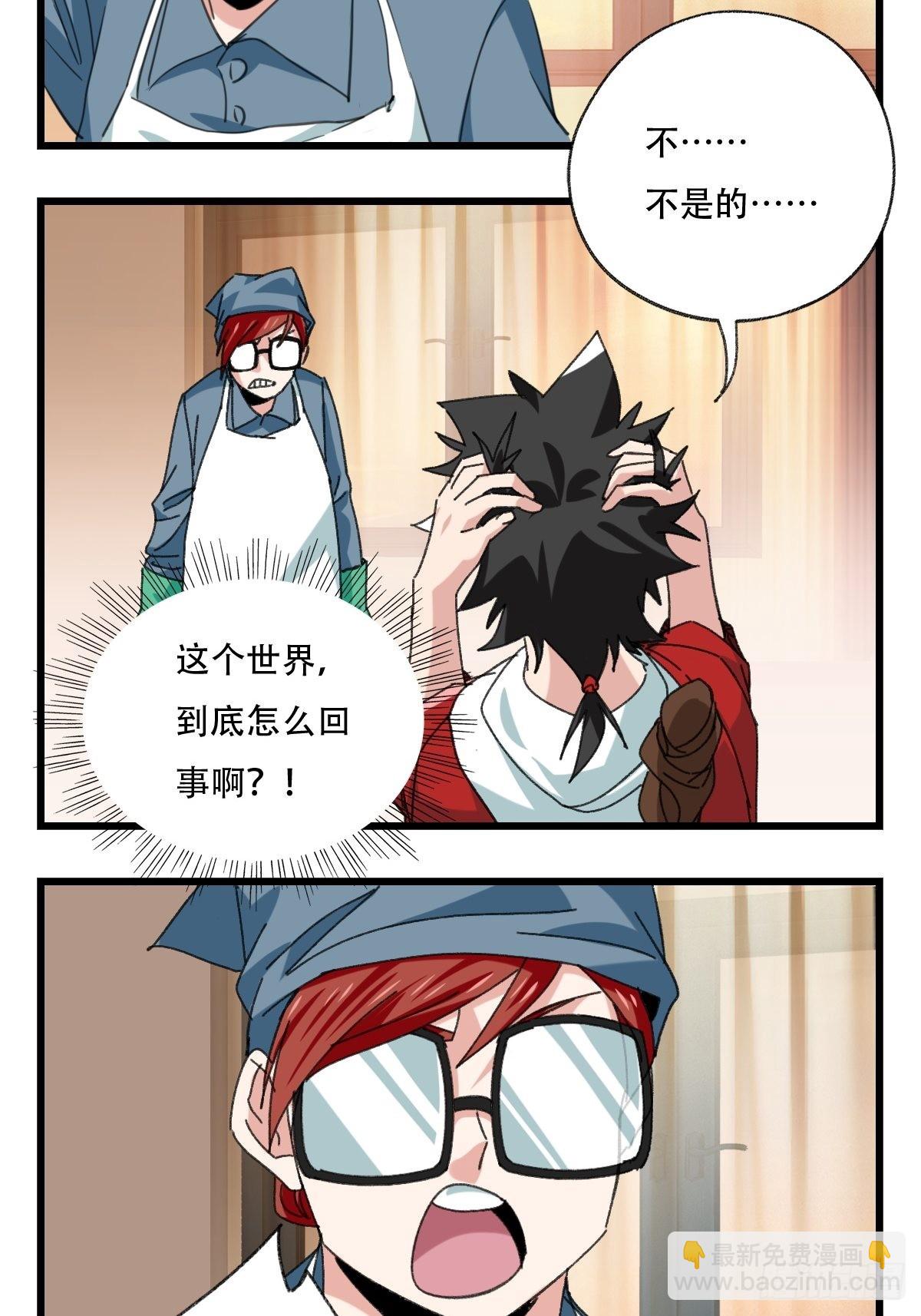 100，顶层（四）-第402话