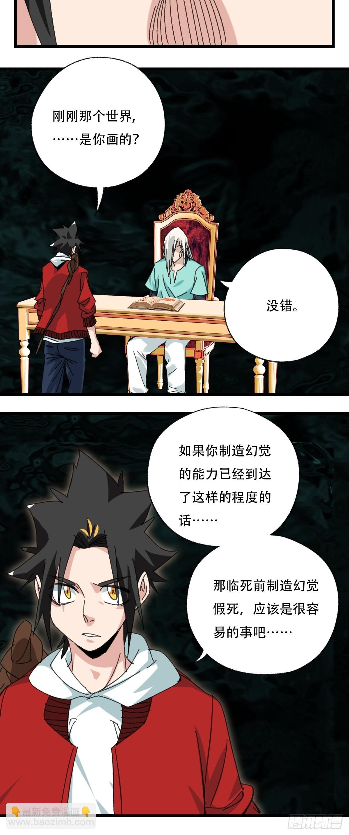 100，顶层（四）-第402话