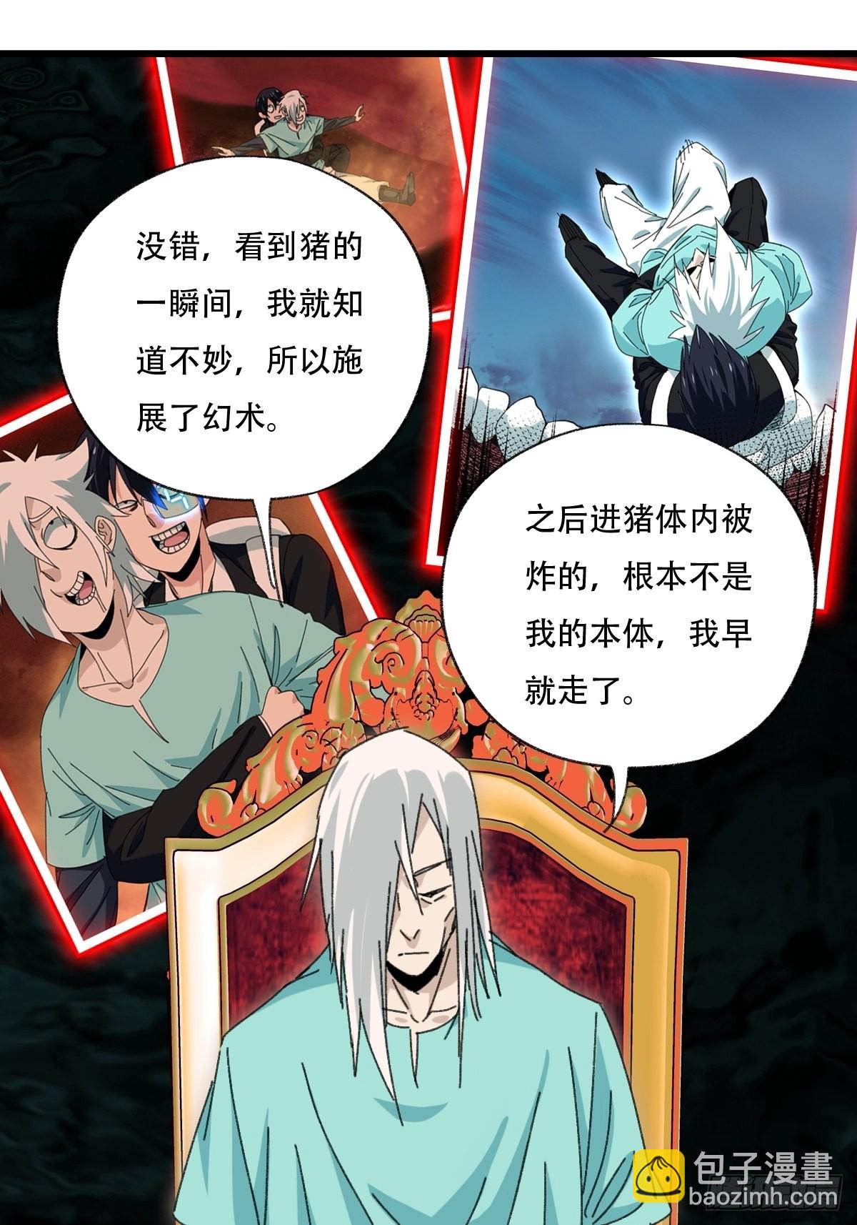 100，顶层（四）-第402话
