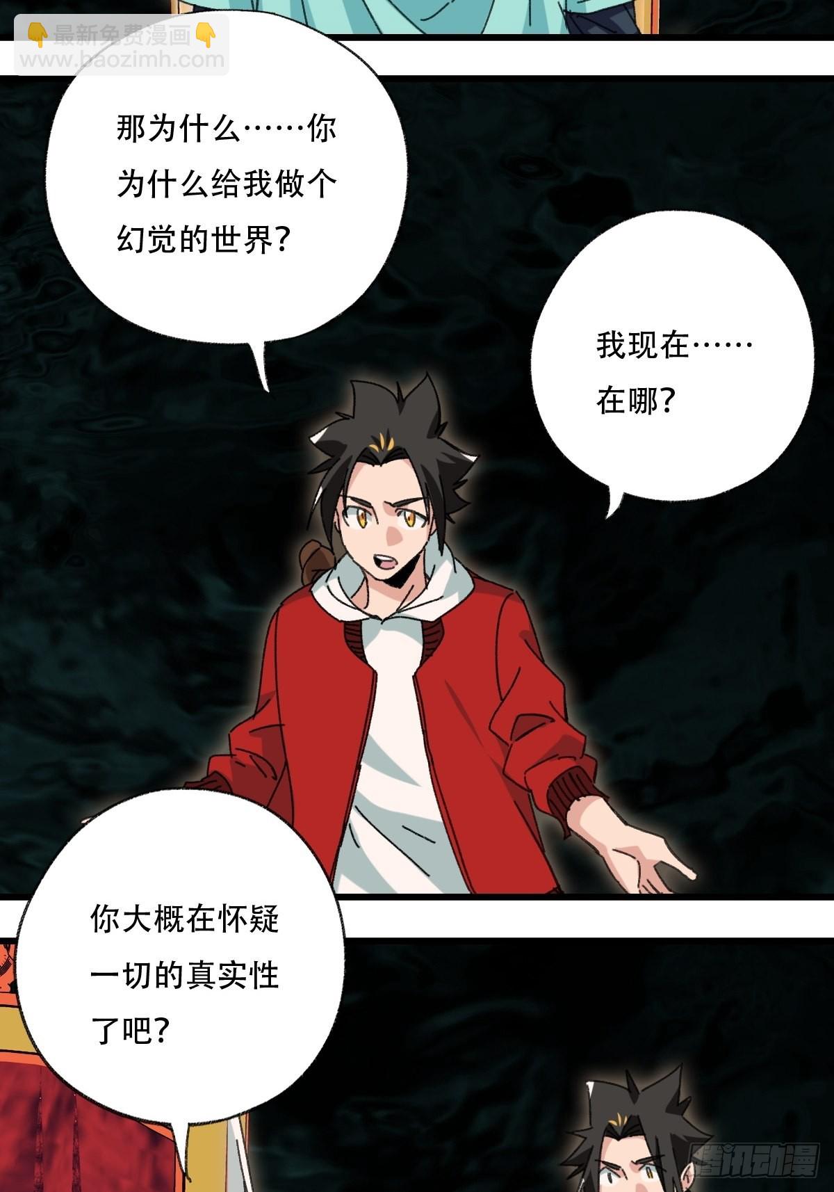 100，顶层（四）-第402话