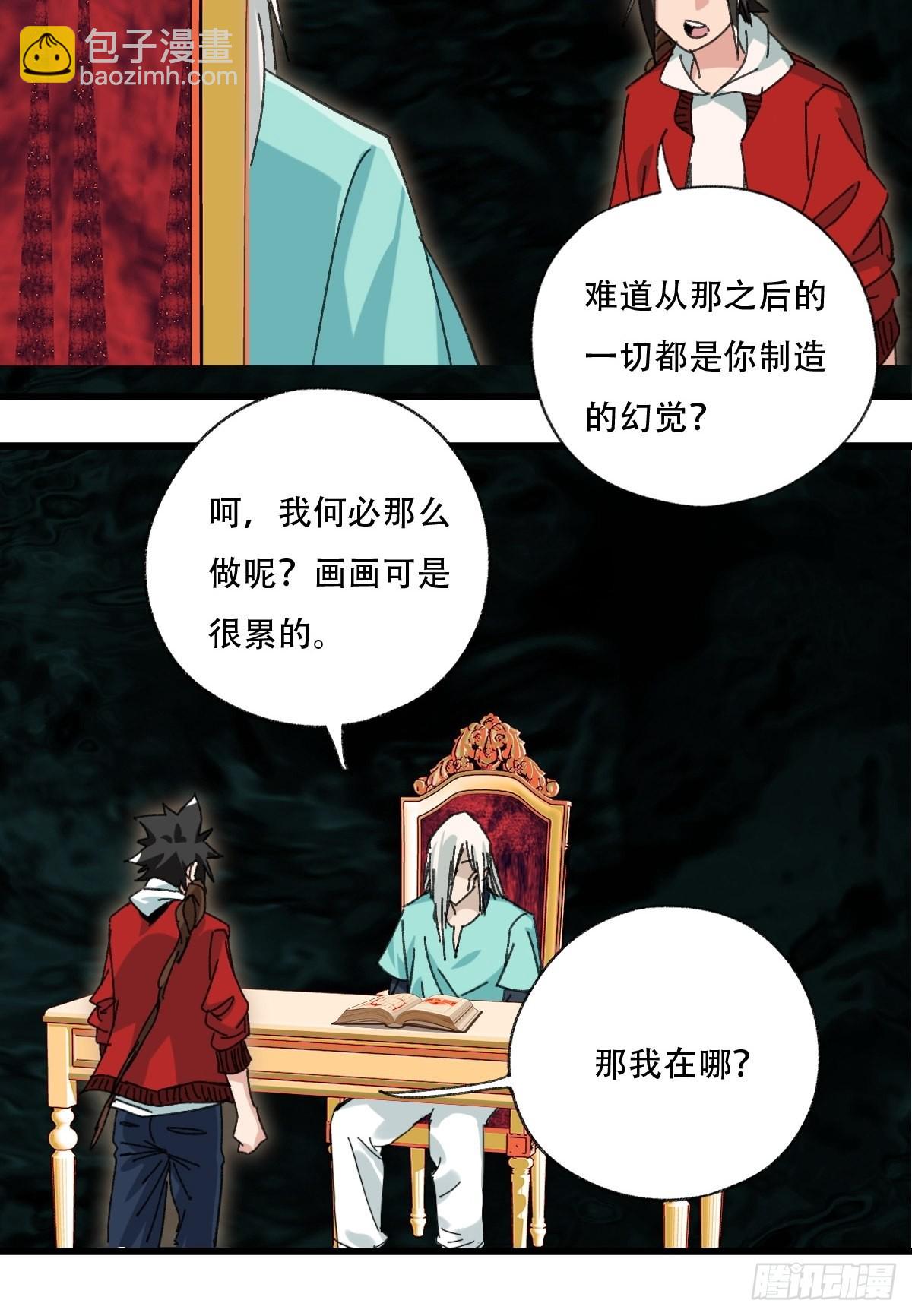 100，顶层（四）-第402话